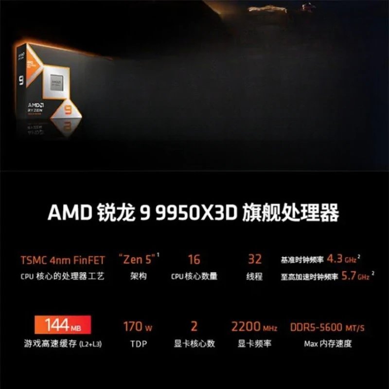 AMD Ryzen 9 9950X3D processor  - Amd Cpu Ryzen 9 recension och pris
